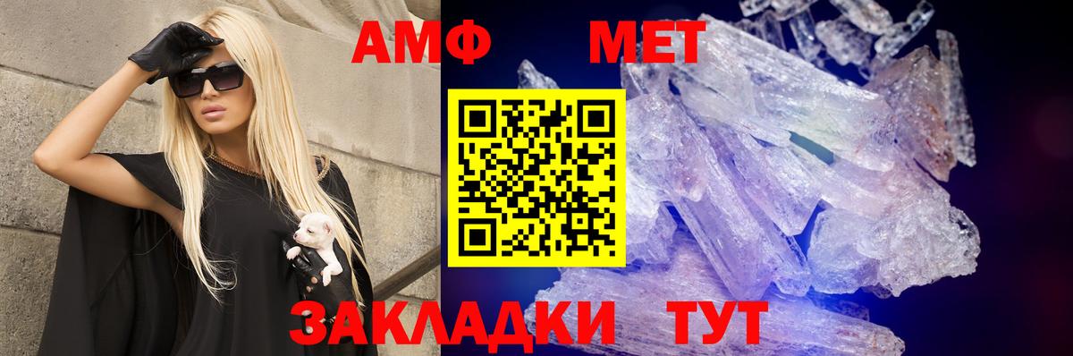 Амфетамин  Amphetamine 97%  Вход с VPN  Щёлково 