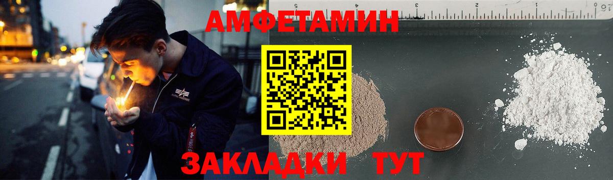 АМФЕТАМИН Розовый Щёлково