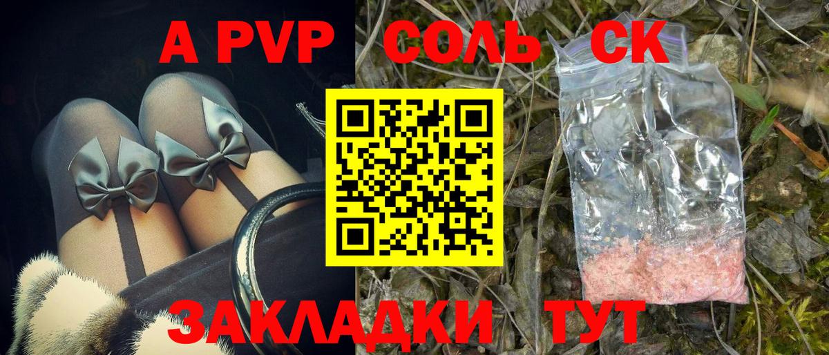 Alfa_PVP крисы CK Щёлково