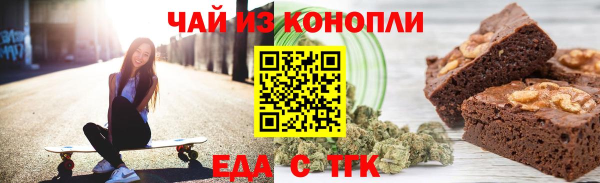 Щёлково  Canna-Cookies конопля  Вход с VPN 