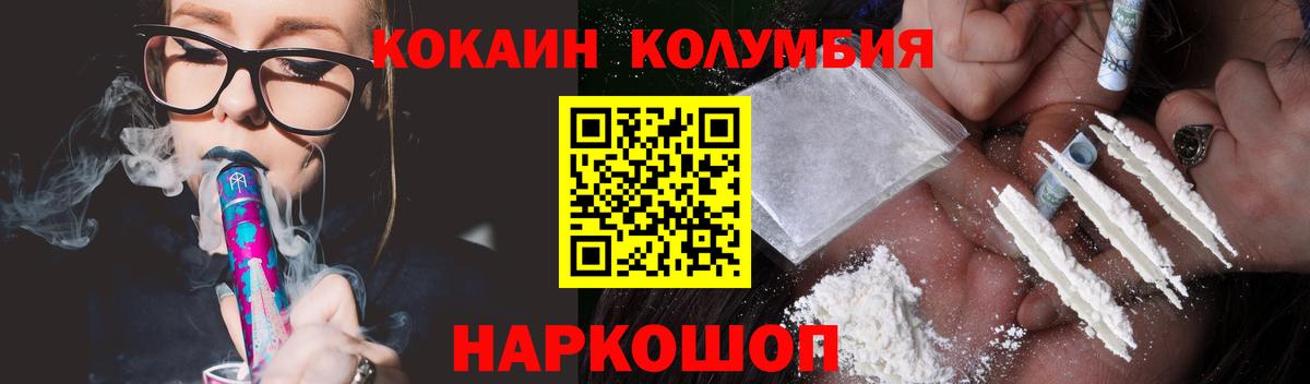 Щёлково  Кокаин Перу  COCAIN 99%  Вход с VPN 