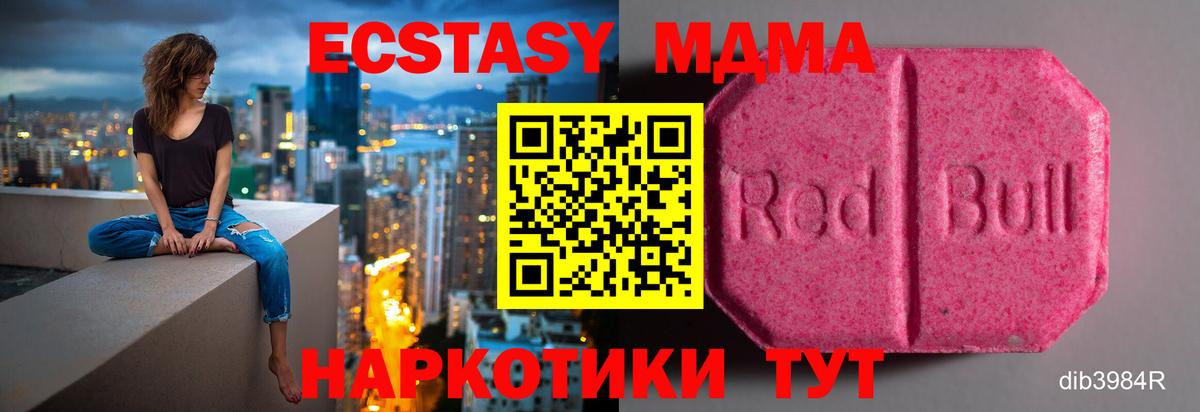 ЭКСТАЗИ диски  ЭКСТАЗИ бентли  ЭКСТАЗИ  Щёлково  Вход с VPN 