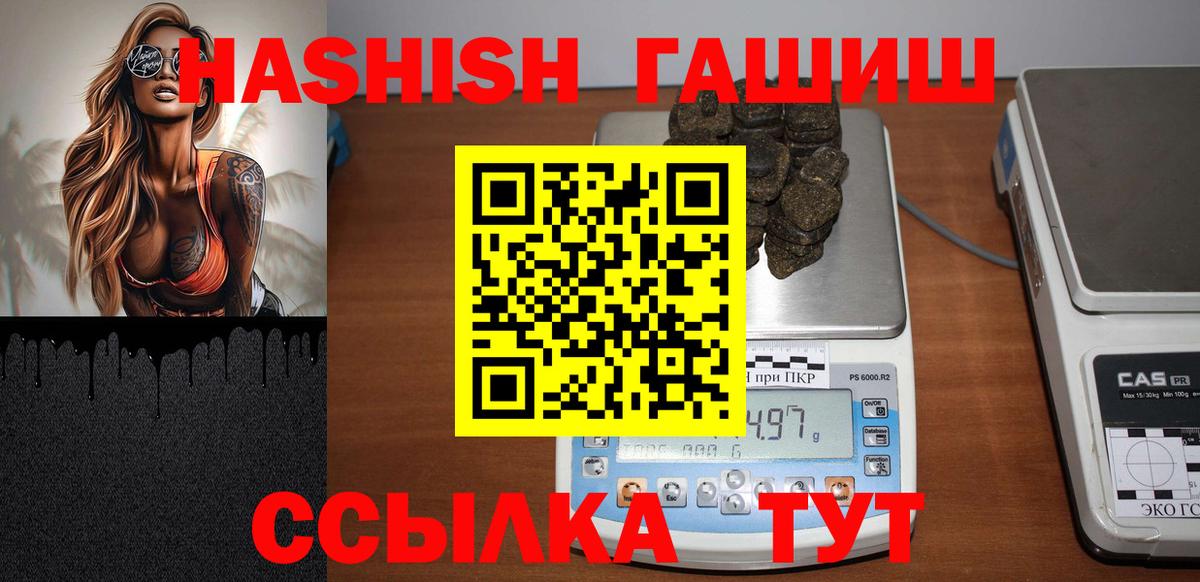 ГАШИШ индика сатива  Вход с VPN  ГАШ  Щёлково 