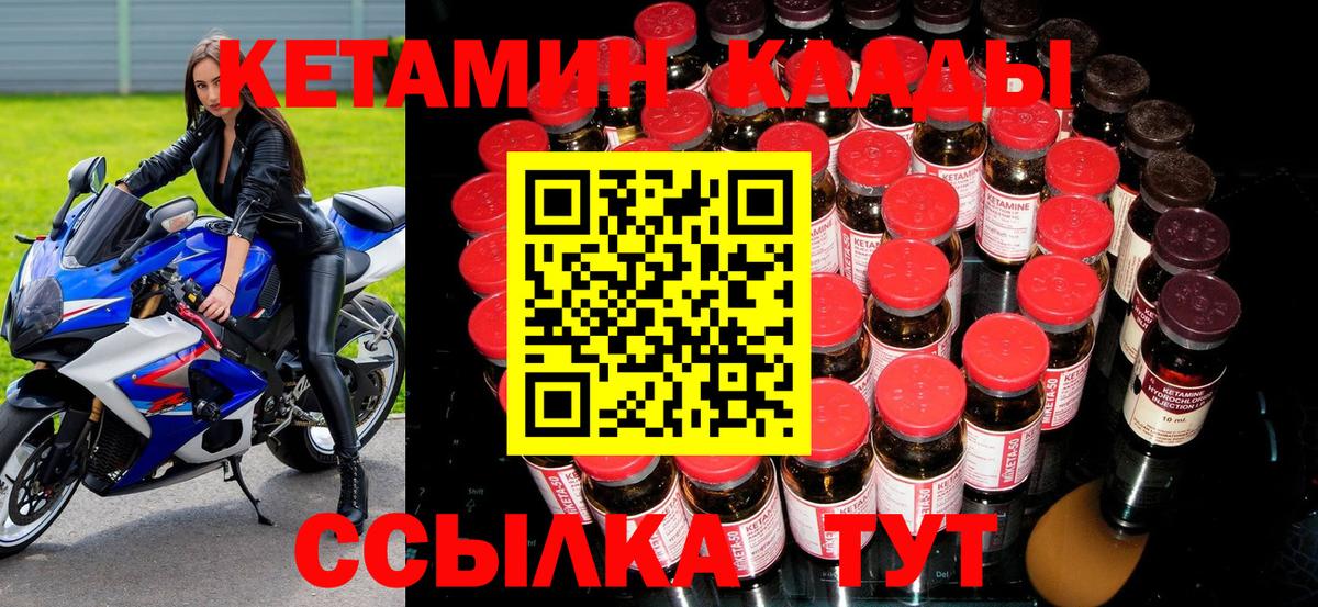 КЕТАМИН VHQ  Кетамин VHQ  Вход с VPN  hydra ссылки  Щёлково 