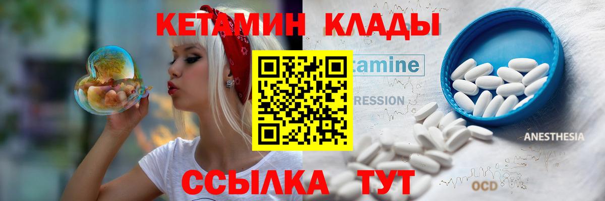 КЕТАМИН ketamine Щёлково