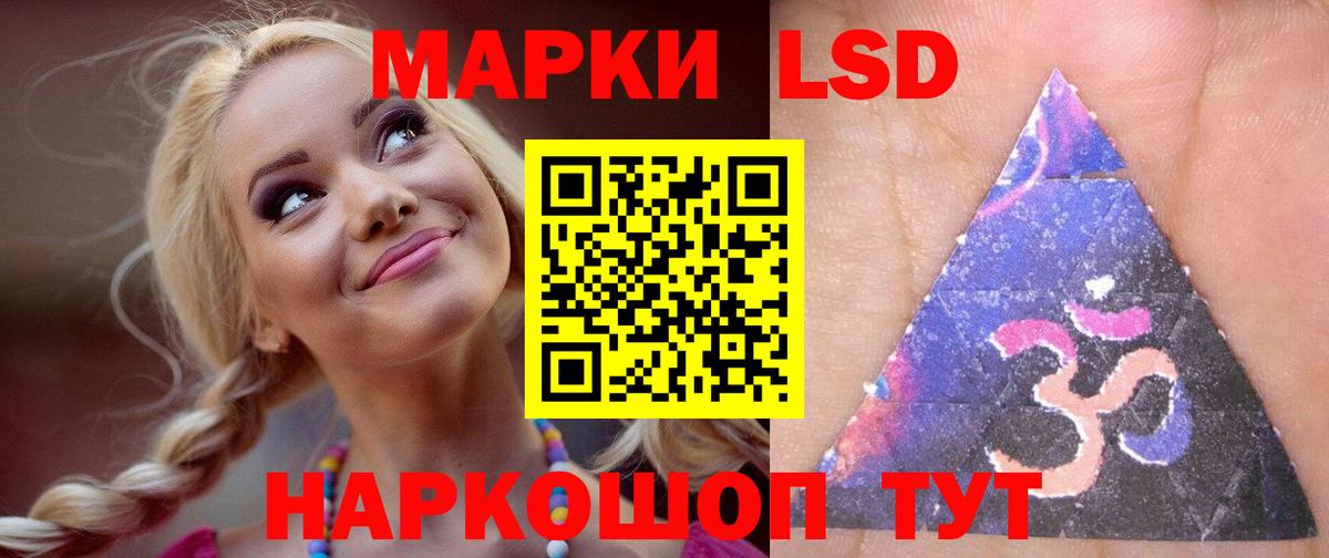 LSD-25 экстази ecstasy Щёлково