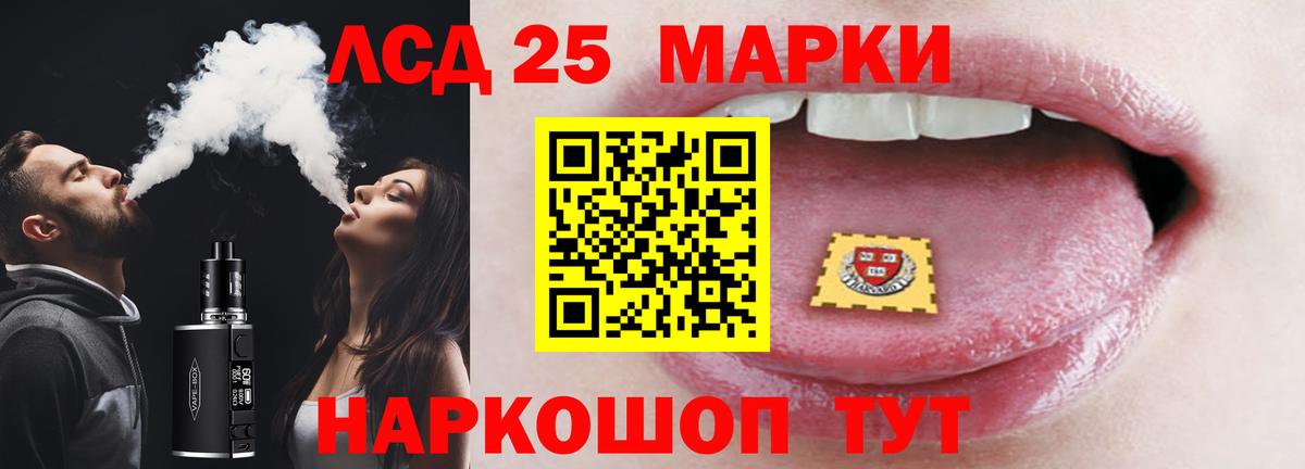 Лсд 25 экстази кислота  Лсд 25 экстази кислота  ЛСД экстази  Щёлково  Вход с VPN 