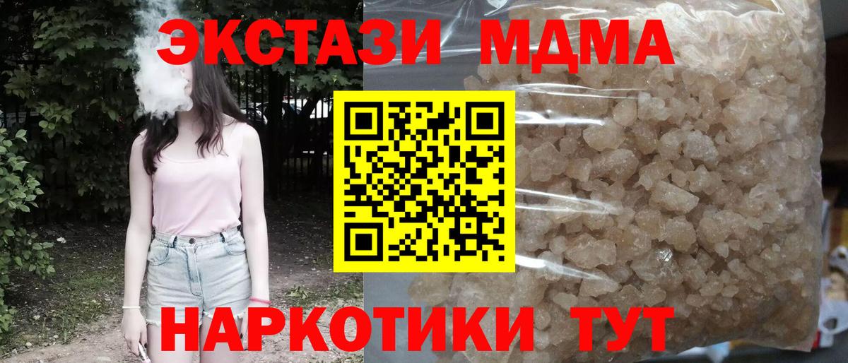MDMA  Вход с VPN  Щёлково  MDMA Molly  MDMA кристаллы 