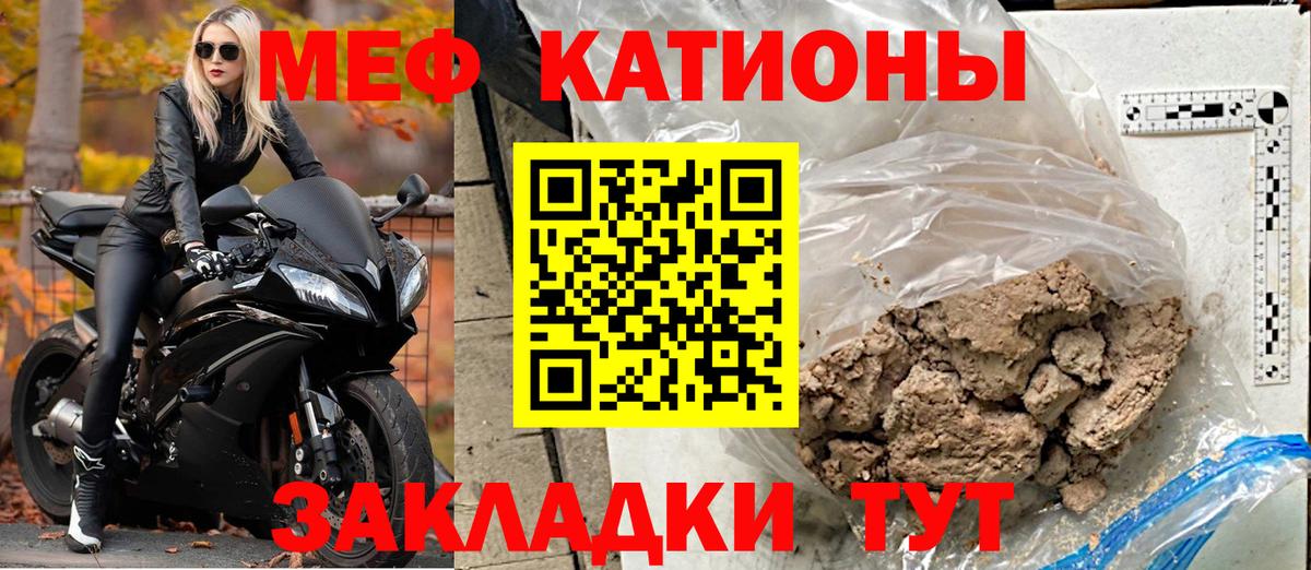МЯУ-МЯУ кристаллы  Меф  Щёлково  Вход с VPN  Мефедрон мяу мяу 
