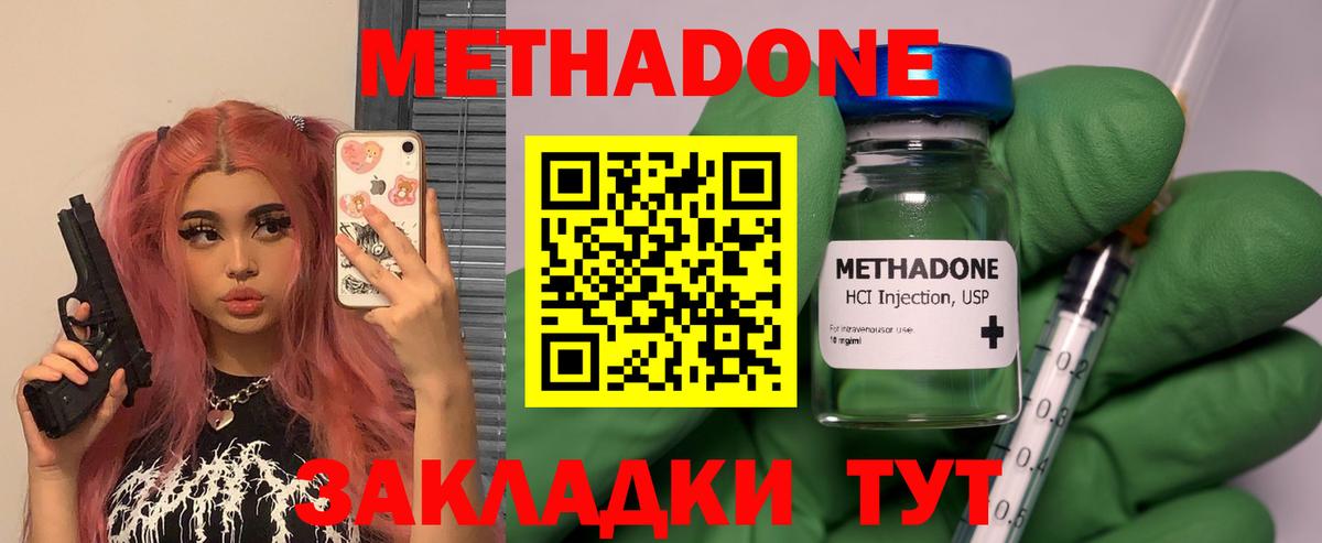 МЕТАДОН VHQ  Метадон мёд  Вход с VPN  Щёлково 