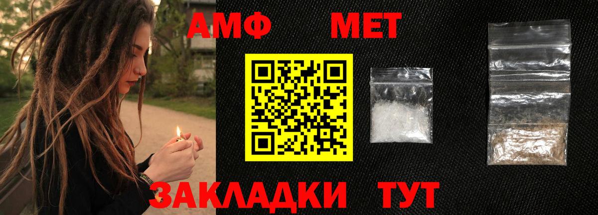 Метамфетамин  МЕТАМФЕТАМИН Methamphetamine  Вход с VPN  Щёлково 