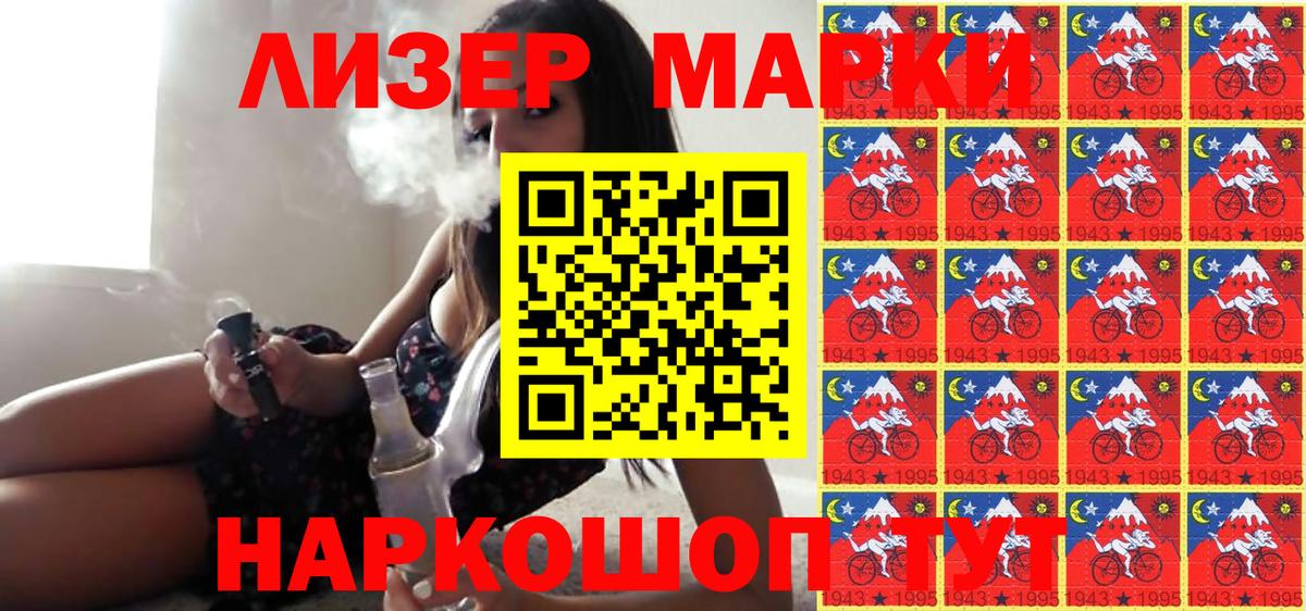 Марки NBOMe 1,8мг  Вход с VPN  Щёлково  Марки NBOMe 1,8мг 