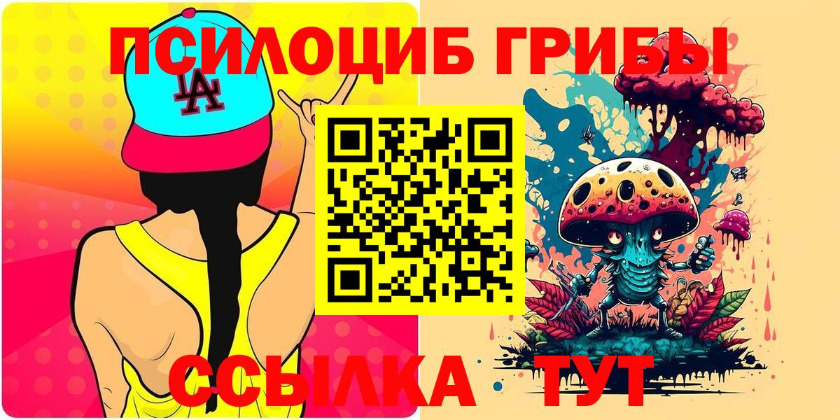 Щёлково  Галлюциногенные грибы GOLDEN TEACHER  Вход с VPN 