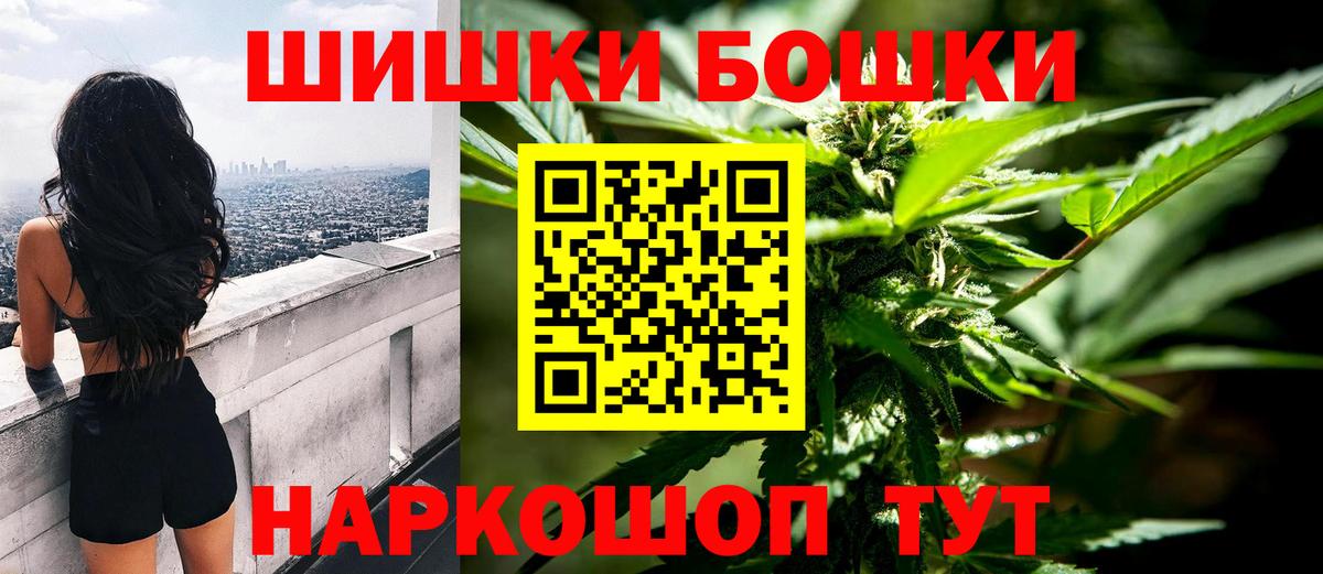 Бошки марихуана семена Щёлково