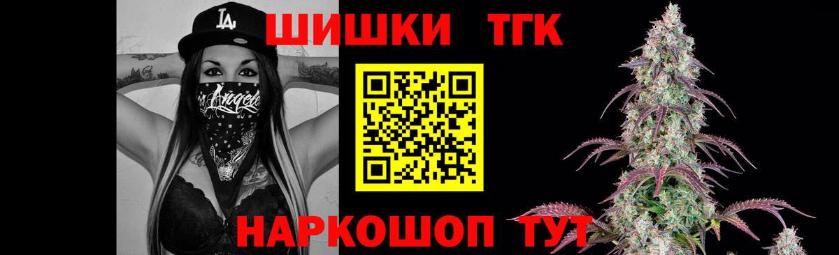 Щёлково  Шишки марихуана планчик  Каннабис марихуана  Вход с VPN 